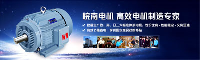 河北皖南機(jī)電